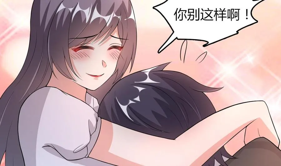 第54话 联邦国插手 第3页