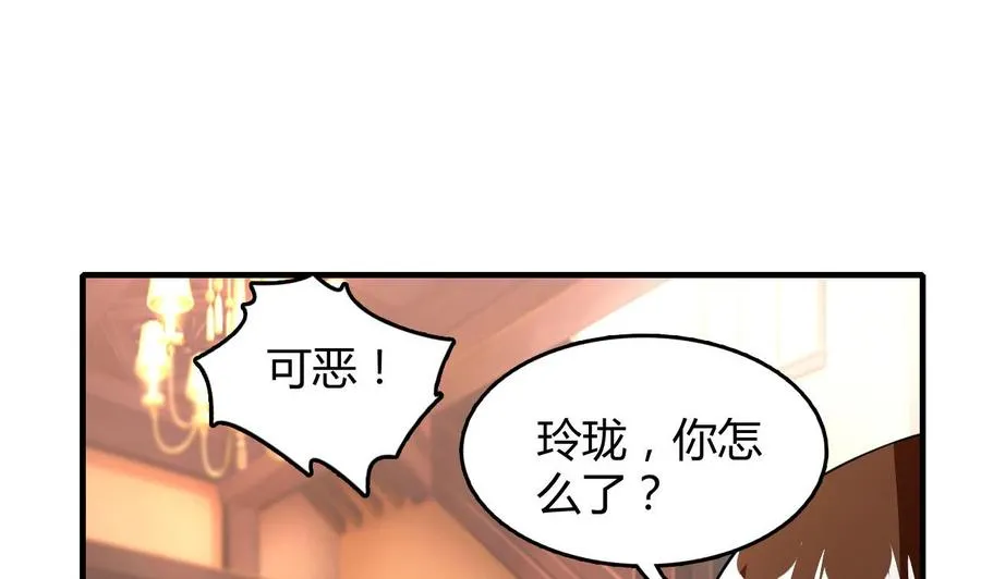 第54话 联邦国插手 第5页