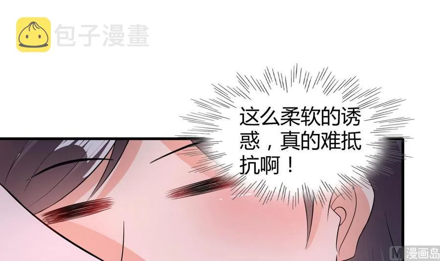 第54话 联邦国插手 第7页