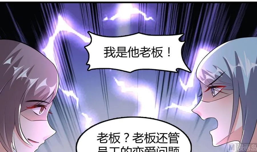 第54话 联邦国插手 第13页