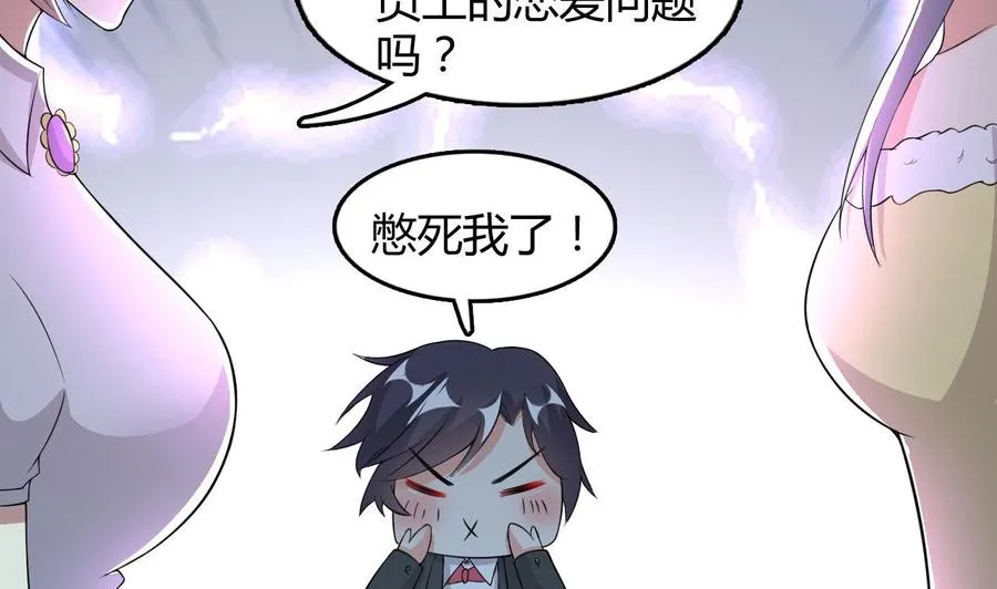 第54话 联邦国插手 第14页