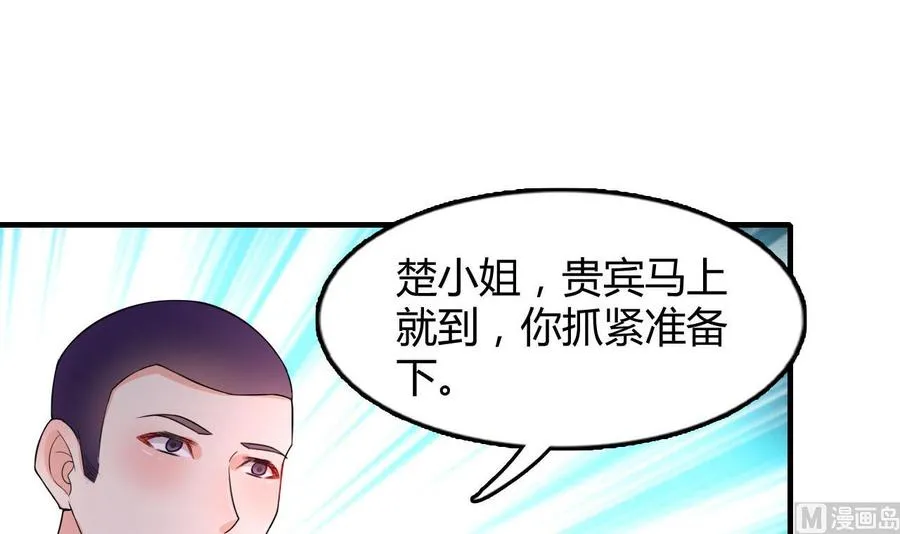第54话 联邦国插手 第16页
