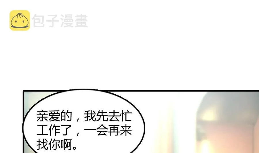 第54话 联邦国插手 第18页