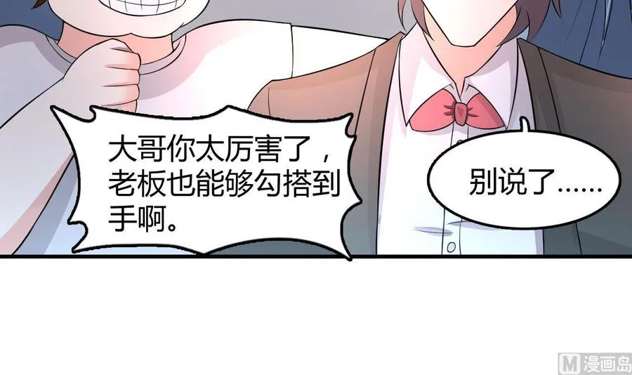 第54话 联邦国插手 第22页