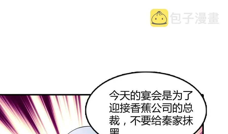 第54话 联邦国插手 第23页