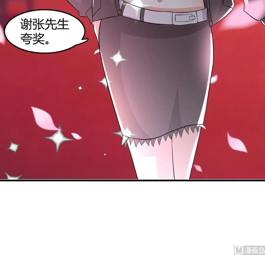 第54话 联邦国插手 第28页