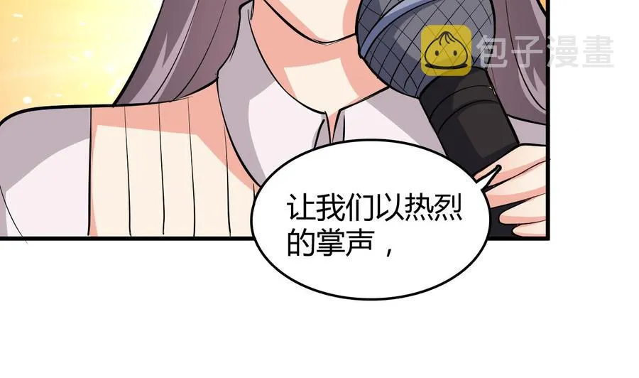 第54话 联邦国插手 第30页