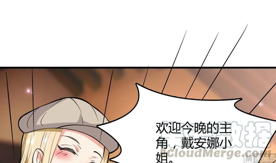 第54话 联邦国插手 第31页