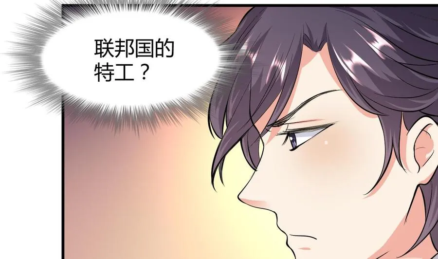 第54话 联邦国插手 第35页