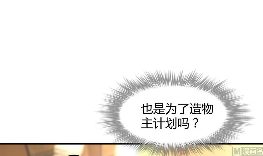 第54话 联邦国插手 第37页