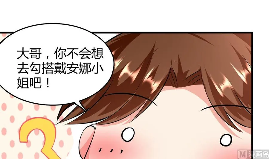 第54话 联邦国插手 第43页