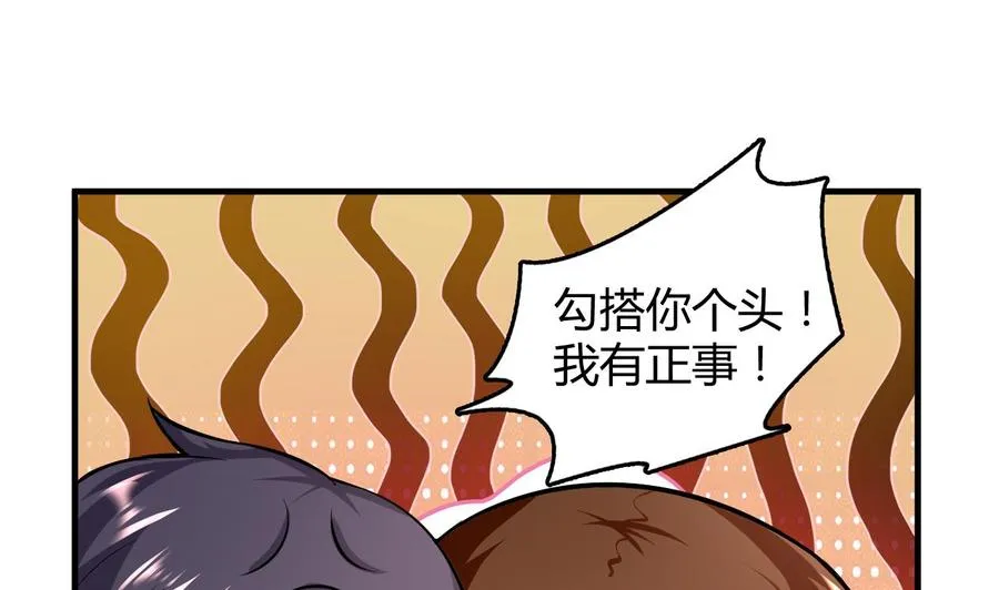 第54话 联邦国插手 第45页