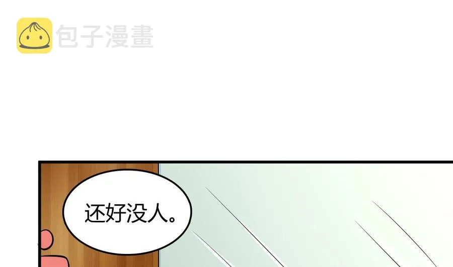 第54话 联邦国插手 第50页
