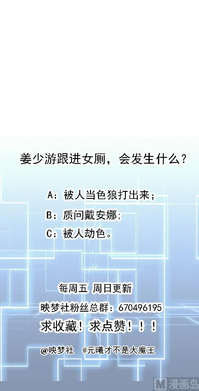 第54话 联邦国插手 第56页