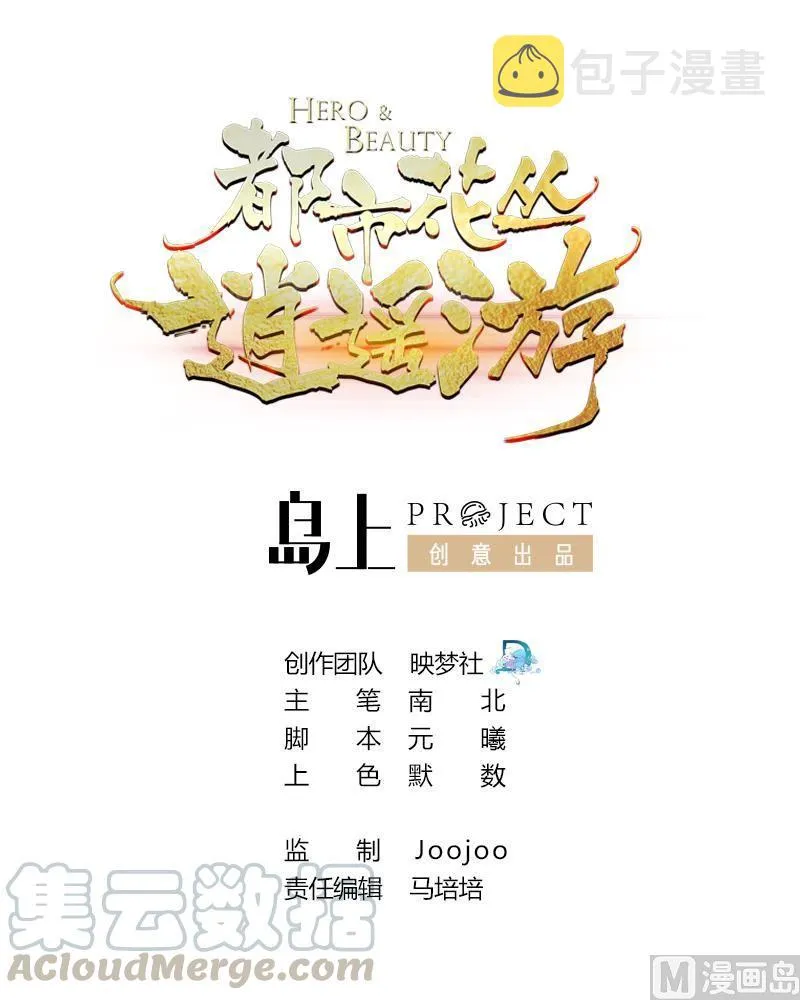 第55话 沈依云的计划 第1页