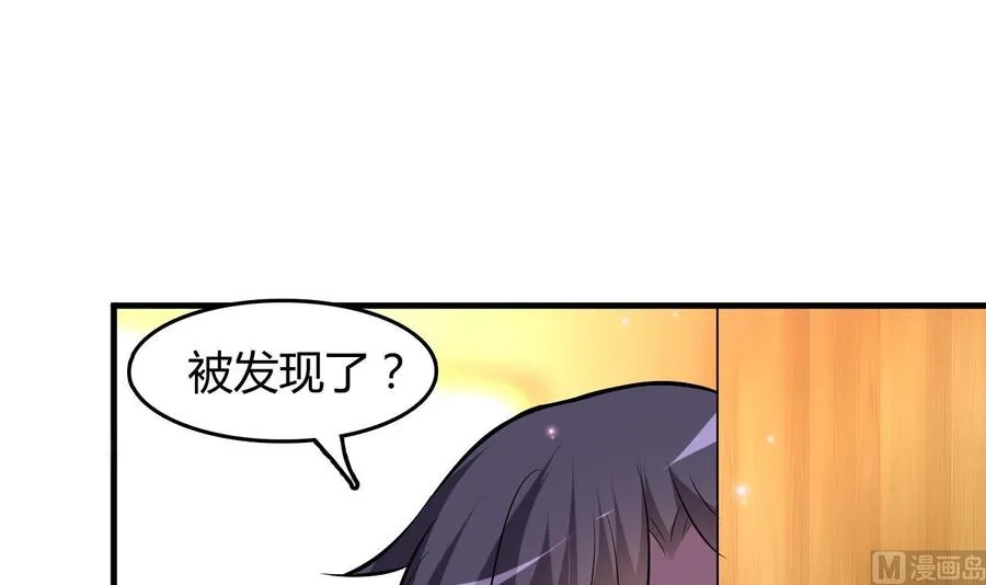 第55话 沈依云的计划 第4页