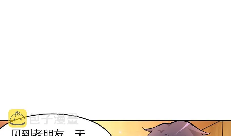 第55话 沈依云的计划 第6页