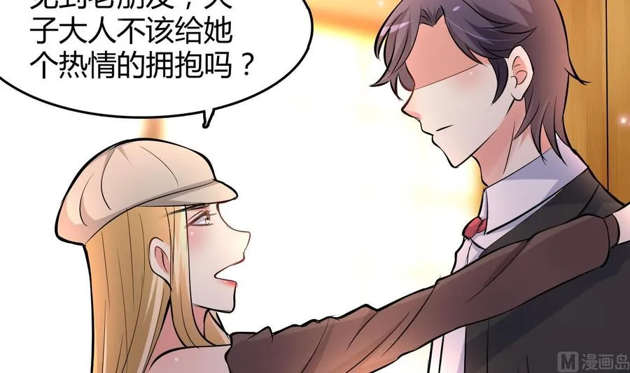 第55话 沈依云的计划 第7页