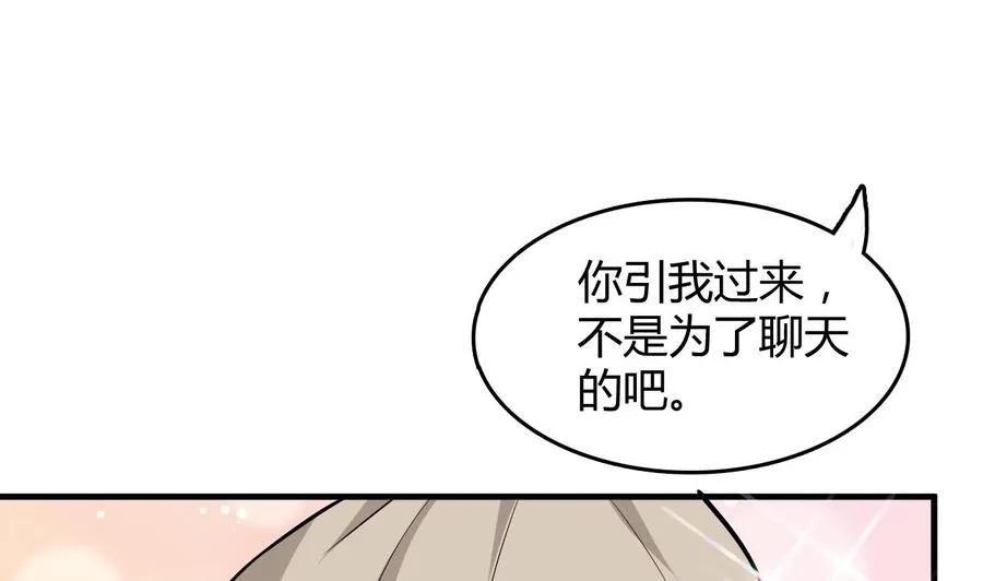 第55话 沈依云的计划 第9页