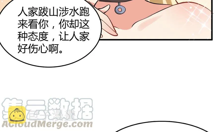 第55话 沈依云的计划 第11页