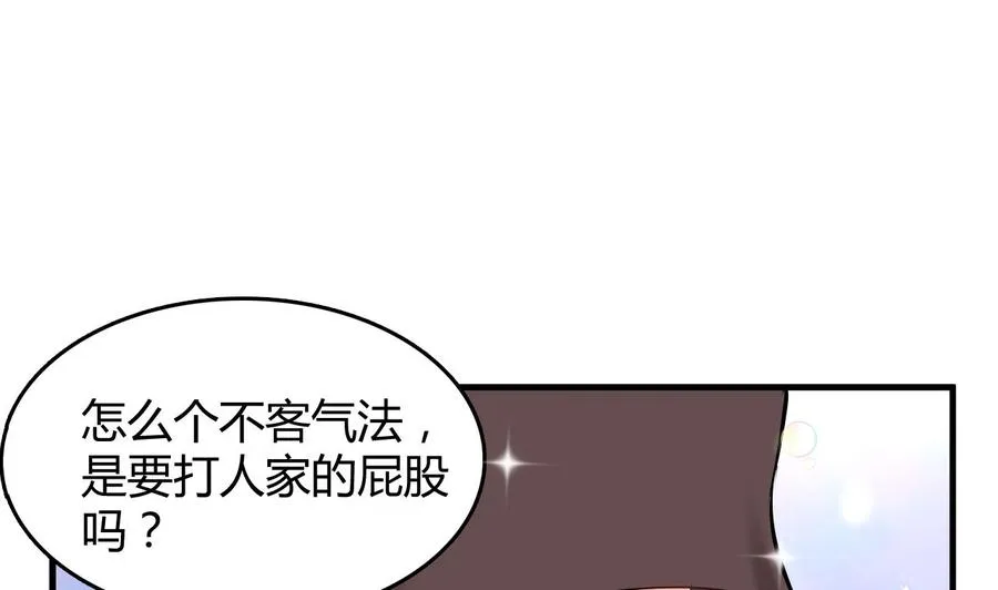 第55话 沈依云的计划 第14页