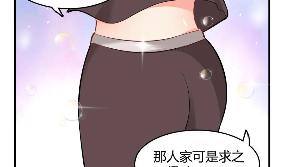 第55话 沈依云的计划 第15页
