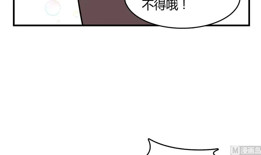 第55话 沈依云的计划 第16页