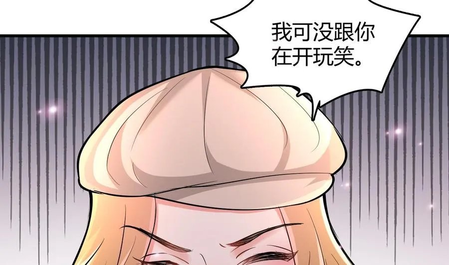 第55话 沈依云的计划 第17页