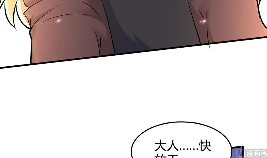 第55话 沈依云的计划 第19页