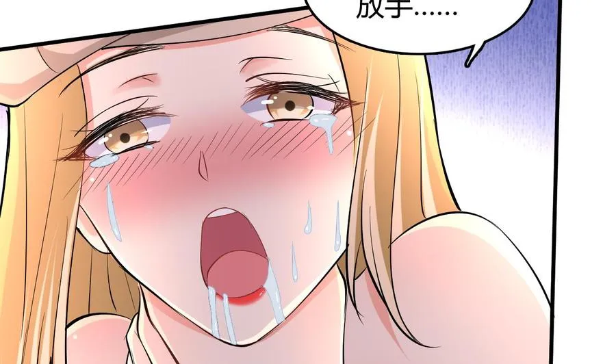 第55话 沈依云的计划 第20页
