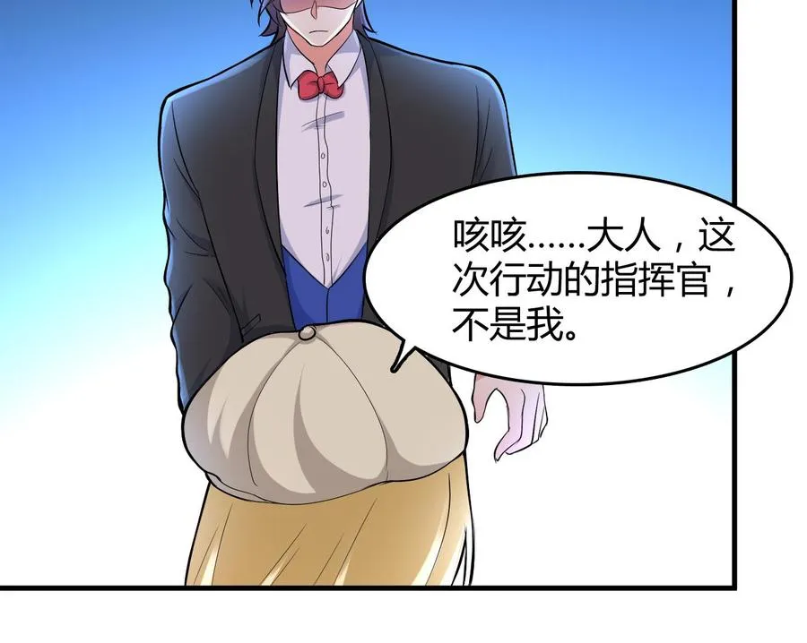 第55话 沈依云的计划 第23页