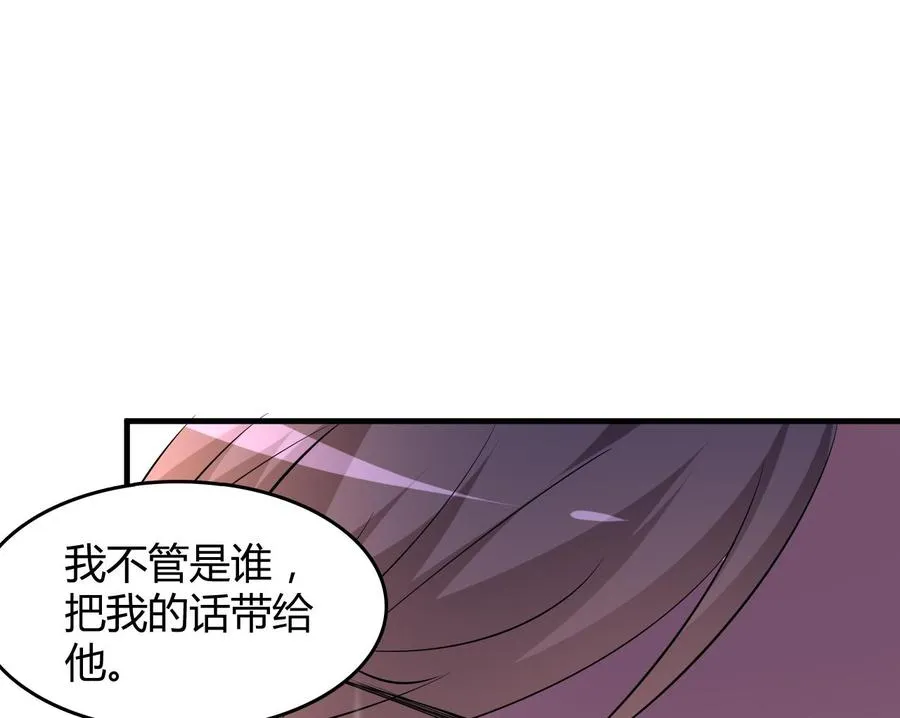 第55话 沈依云的计划 第24页