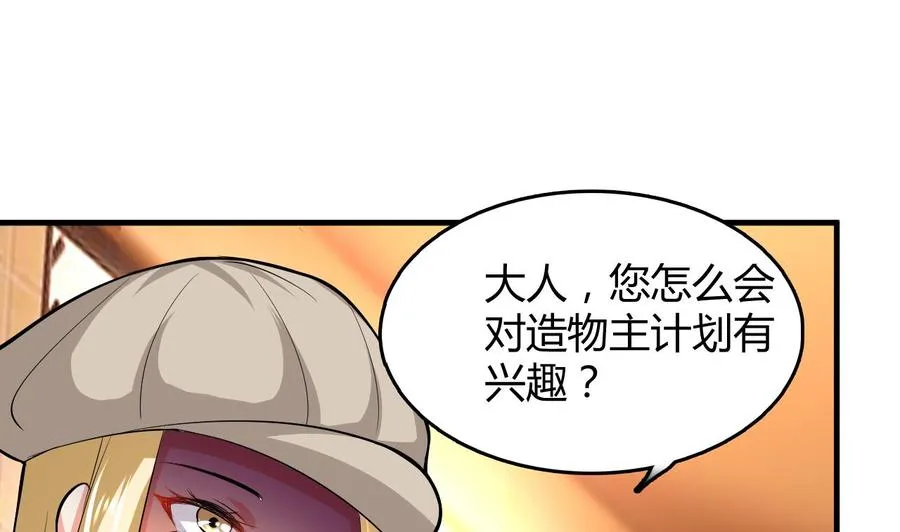 第55话 沈依云的计划 第26页