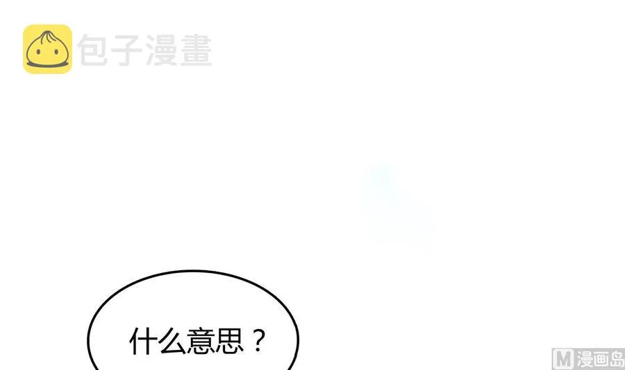 第55话 沈依云的计划 第28页