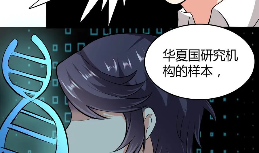 第55话 沈依云的计划 第30页