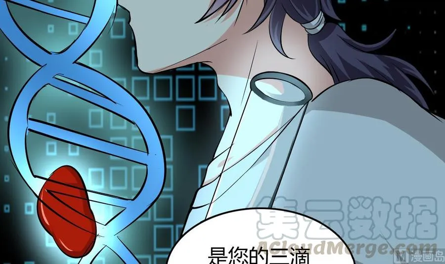 第55话 沈依云的计划 第31页