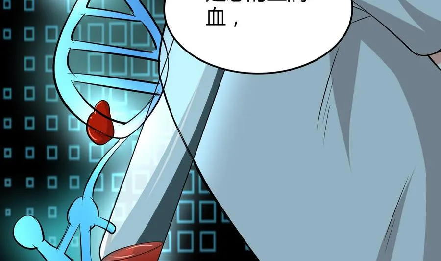 第55话 沈依云的计划 第32页