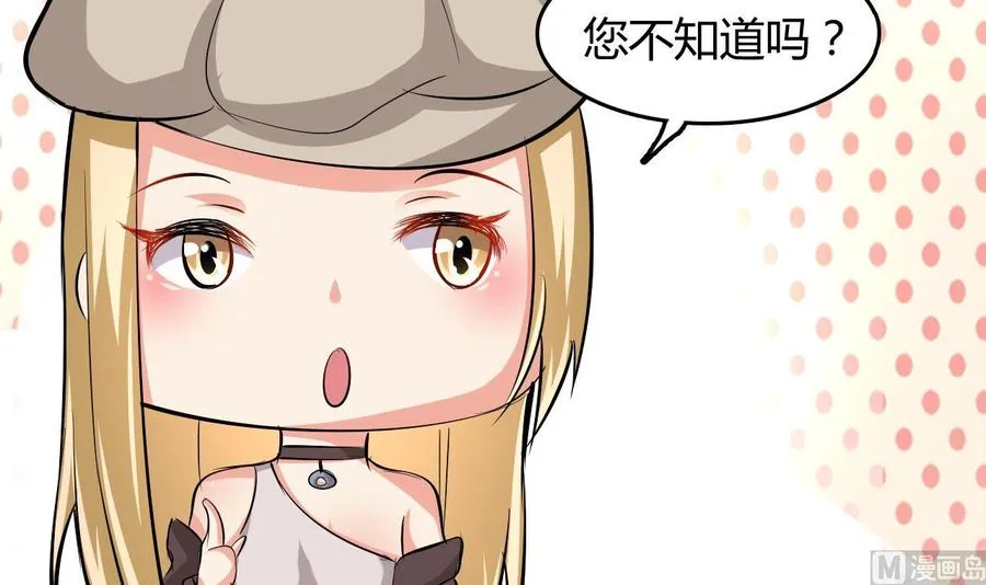 第55话 沈依云的计划 第34页