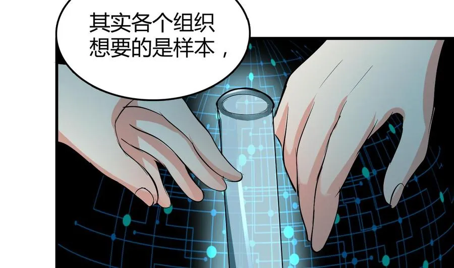 第55话 沈依云的计划 第36页