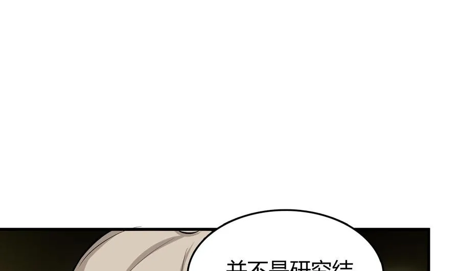第55话 沈依云的计划 第38页