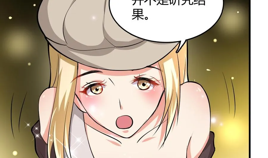 第55话 沈依云的计划 第39页