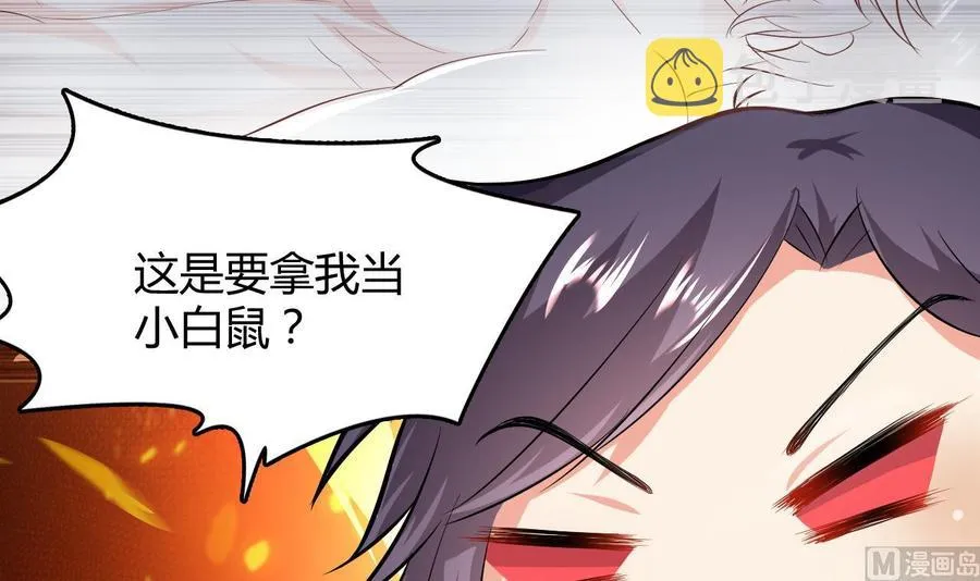第55话 沈依云的计划 第43页