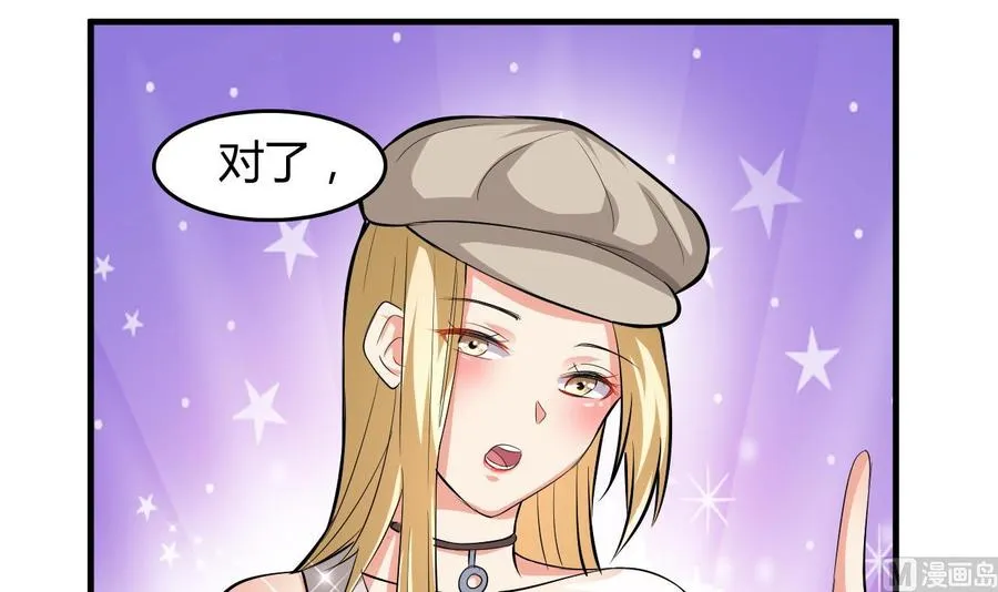 第55话 沈依云的计划 第46页