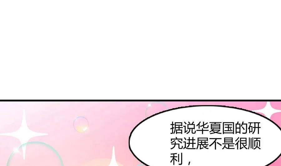 第55话 沈依云的计划 第48页