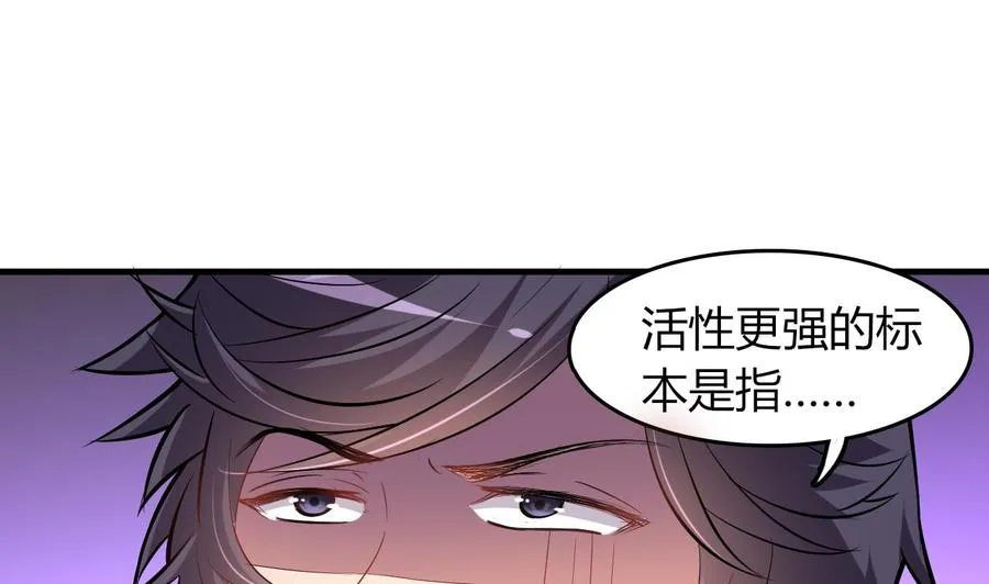 第56话 刘少发难 第2页