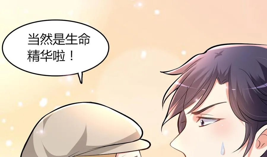 第56话 刘少发难 第6页