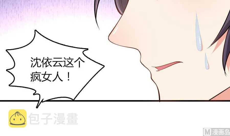 第56话 刘少发难 第10页