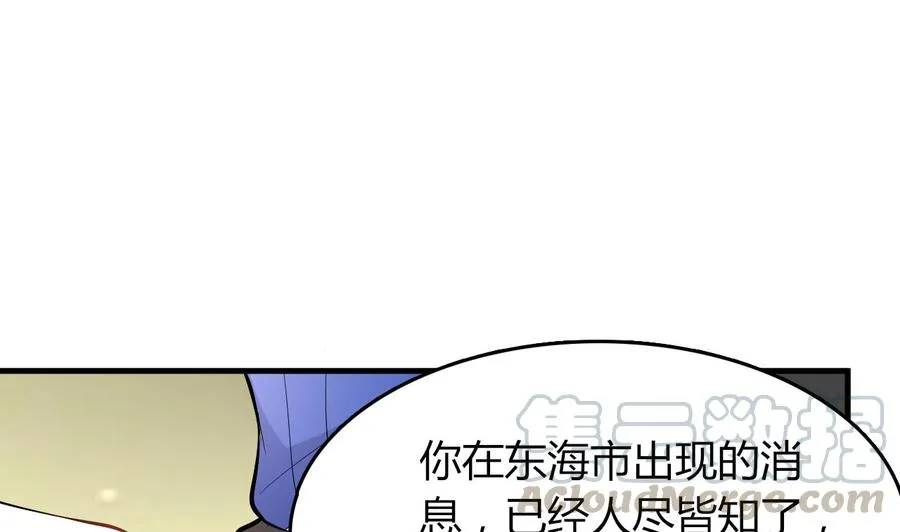 第56话 刘少发难 第11页