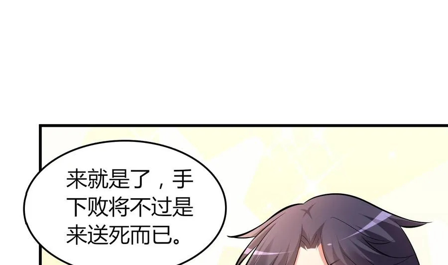 第56话 刘少发难 第14页