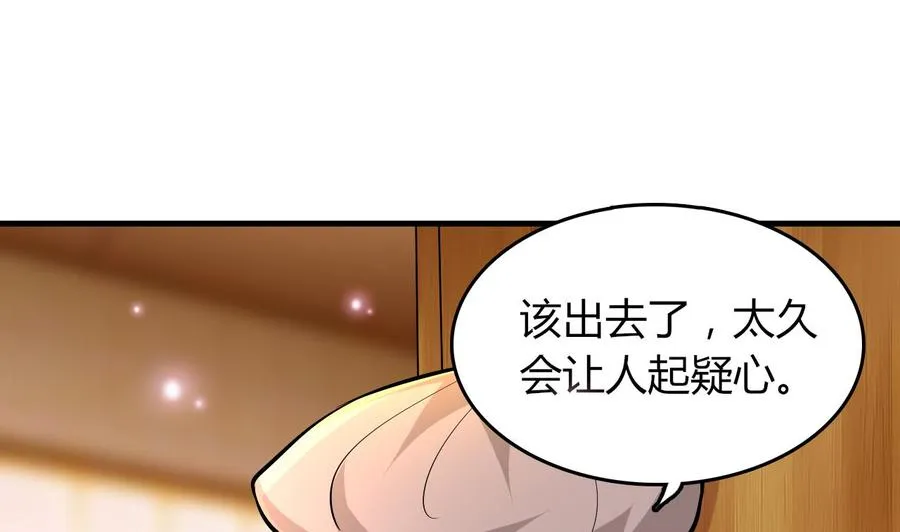 第56话 刘少发难 第17页